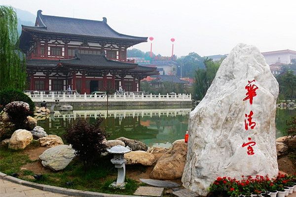 华清宫