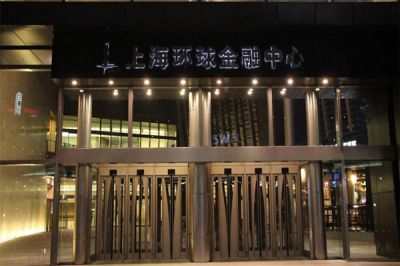环球金融中心