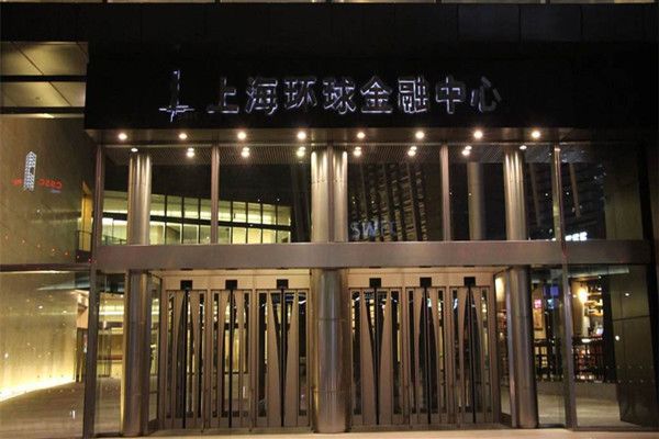 环球金融中心