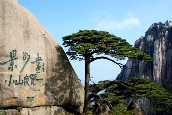 黄山风景区