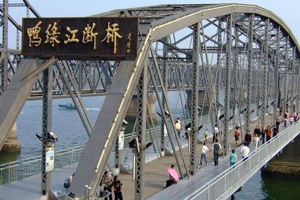 鸭绿江断桥