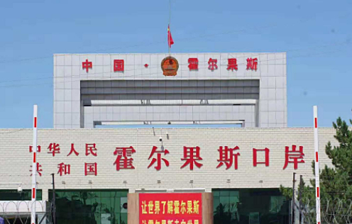 霍尔果斯口岸