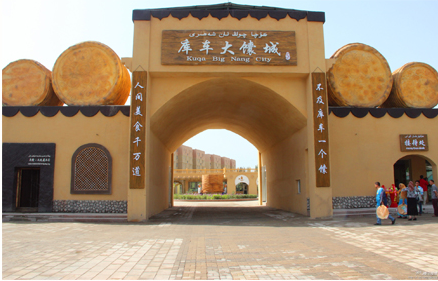 库车大馕城