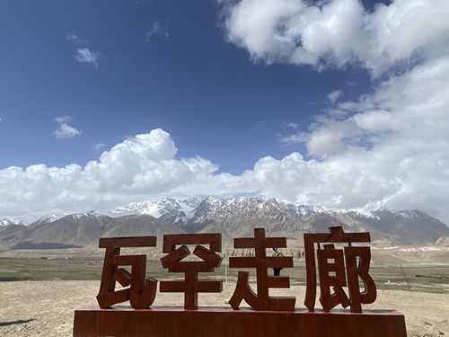 瓦汗走廊