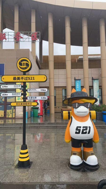 S21沙漠公路