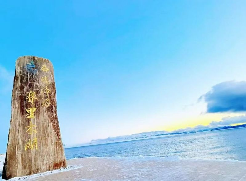 赛里木湖【冬景】